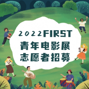 2022 FIRSTӰչ־Ըļ