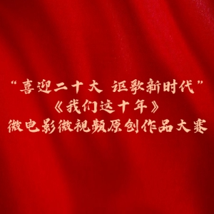 ϲӭʮ کʱʮ꡷΢Ӱ΢ƵԭƷ