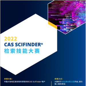 2022 CAS SciFinder-nܴ