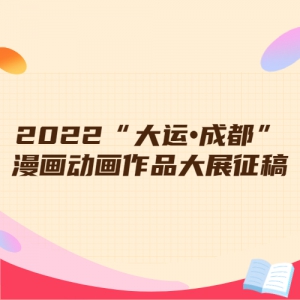 2022•ɶƷչ