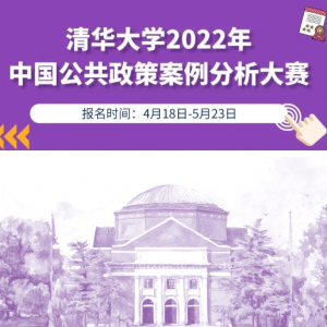 廪ѧ2022й߰ȫƼУѧ