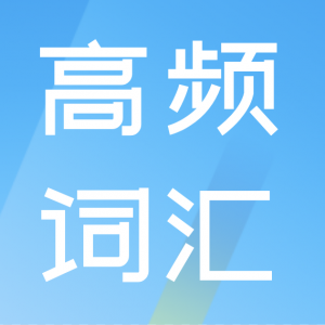 Ӣʻ 