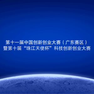 ʮһй´ҵ㶫ߵʮ조齭ʹƼ´ҵ