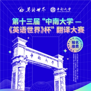 ʮ졶Ӣ硷ڱȫѧʿɲ