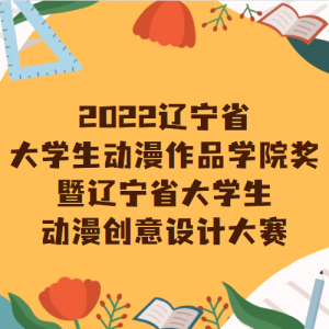 2022ʡѧƷѧԺʡѧƴ