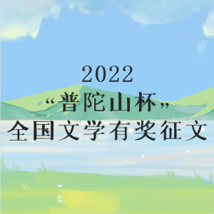 2022ɽȫѧн