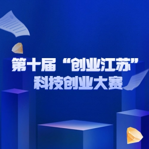 ʮ조ҵա Ƽҵ