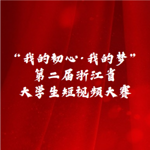 ҵĳġҵΡڶ㽭ʡѧƵ