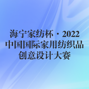 ҷı2022йʼ÷֯Ʒƴ