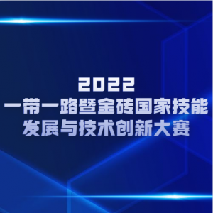 2022һһ·߽שҼܷչ뼼´