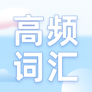Ӣʻ 