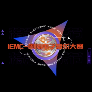 IEMC-ʵִ