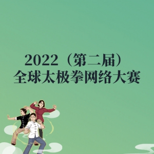 ȫ˶2022ڶ죩ȫ̫ȭ