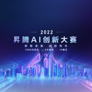2022NAI´