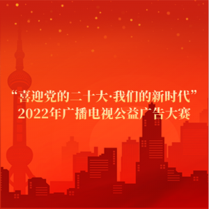 ϲӭĶʮǵʱ2022㲥ӹ