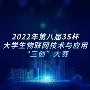 2022ڰ˽3SѧӦá