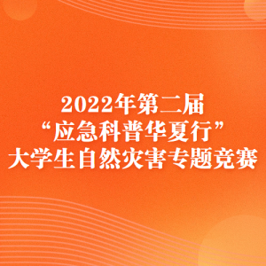 7֤֪ʶ2022ڶ조ӦջСѧȻֺר⾺