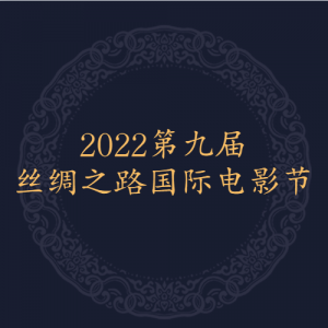 2022ھŽ˿֮·ʵӰ