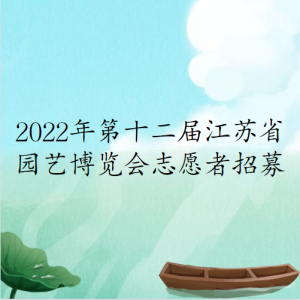 2022ʮ콭ʡ԰ղ־Ըļ