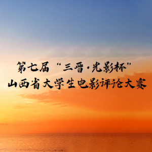 ߽조ӰɽʡѧӰ۴