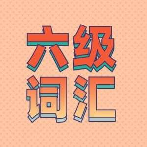 ѧӢƵʣղ