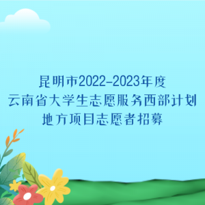 2022-2023ʡѧ־ԸƻطĿ־Ըļ