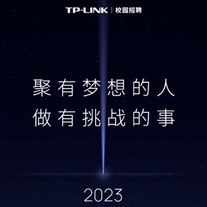 TP-LINK2023ǰУ԰Ƹ