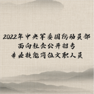 2022ίԱṫпרҵܸλְԱ