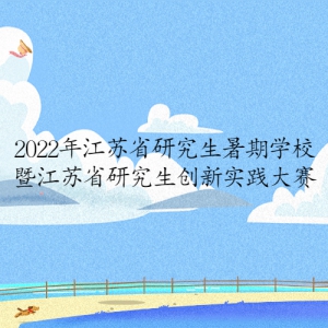 2022꽭ʡоѧУ߽ʡоʵ