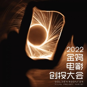 2022𼦵ӰͶ˫