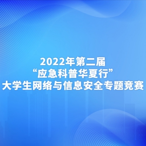 7֤֪ʶ2022ڶ조ӦջСѧϢȫר⾺