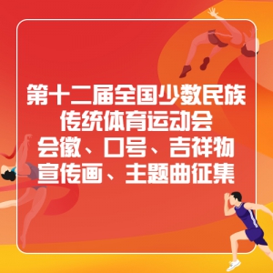 ʮȫ崫ͳ˶աںš