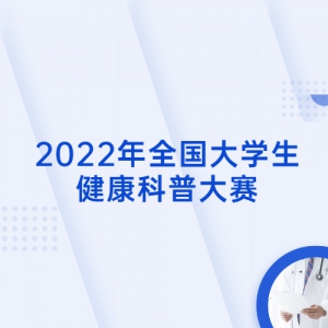 2022ȫѧմ