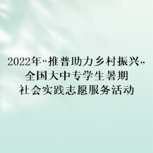 2022ꡰˡȫרѧʵ־Ը