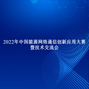 2022йԴͨŴӦô߼