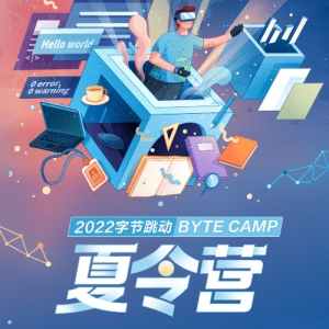 ֽByte CampӪ10򽱽أĴļ120ˣ