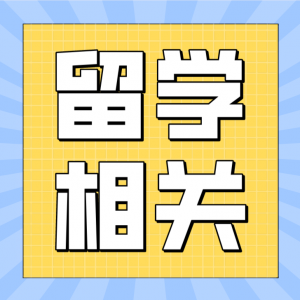Ӣѧǩ֤Ҫ׼ʲô