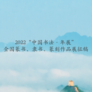 2022й鷨չȫ׭顢顢׭Ʒչ