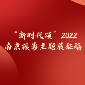 ʱ̡2022ϾӰչ