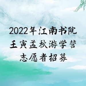2022꽭ԺѧӪ־Ըļ