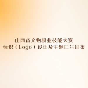 ɽʡְҵܴʶLogoƼں