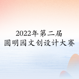 2022ڶԲ԰Ĵƴ