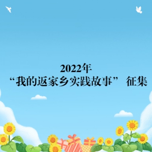 2022ꡰҵķʵ¡ 죺귢չй걨