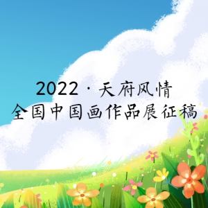 2022츮顪ȫйƷչ