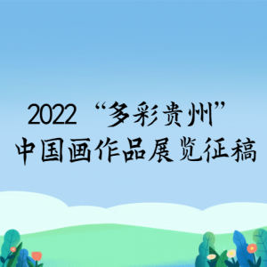 2022ʹݡйƷչ