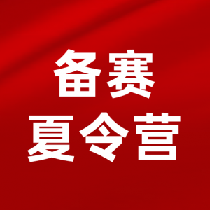 2022硤űȫѧӢӪֹ