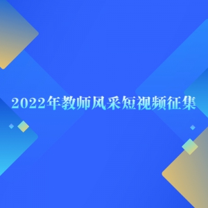 2022ʦɶƵ