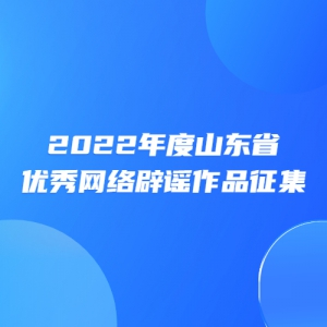 2022ɽʡҥƷ