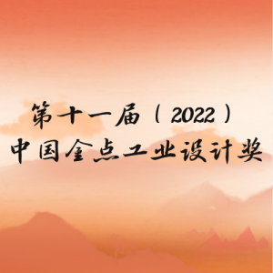 ʮһ죨2022й㹤ҵƽ