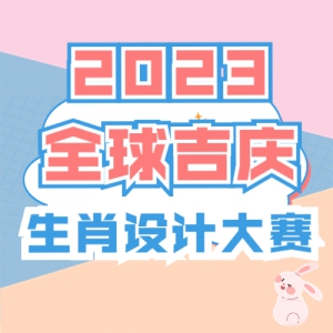 2023ȫФƴ
